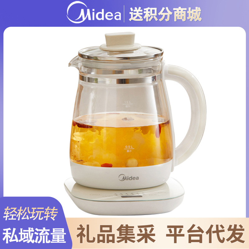美的养生壶家用全自动玻璃煮茶壶加厚多功能煮茶电烧水养生壶批发