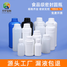 力宁圆形食品级化工瓶500ml1L250瓶子密封农药瓶消毒液树脂塑料瓶