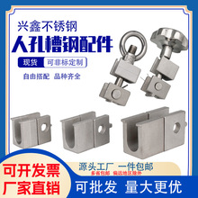 304不锈钢人孔焊接配件工业过滤器锁紧法兰支架槽钢M12,M14,M16