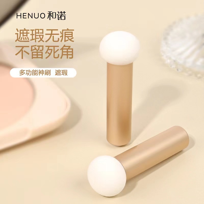 铝柄小馒头海绵遮瑕刷遮黑眼圈痘印晕染刷不吃粉自然服帖美妆工具