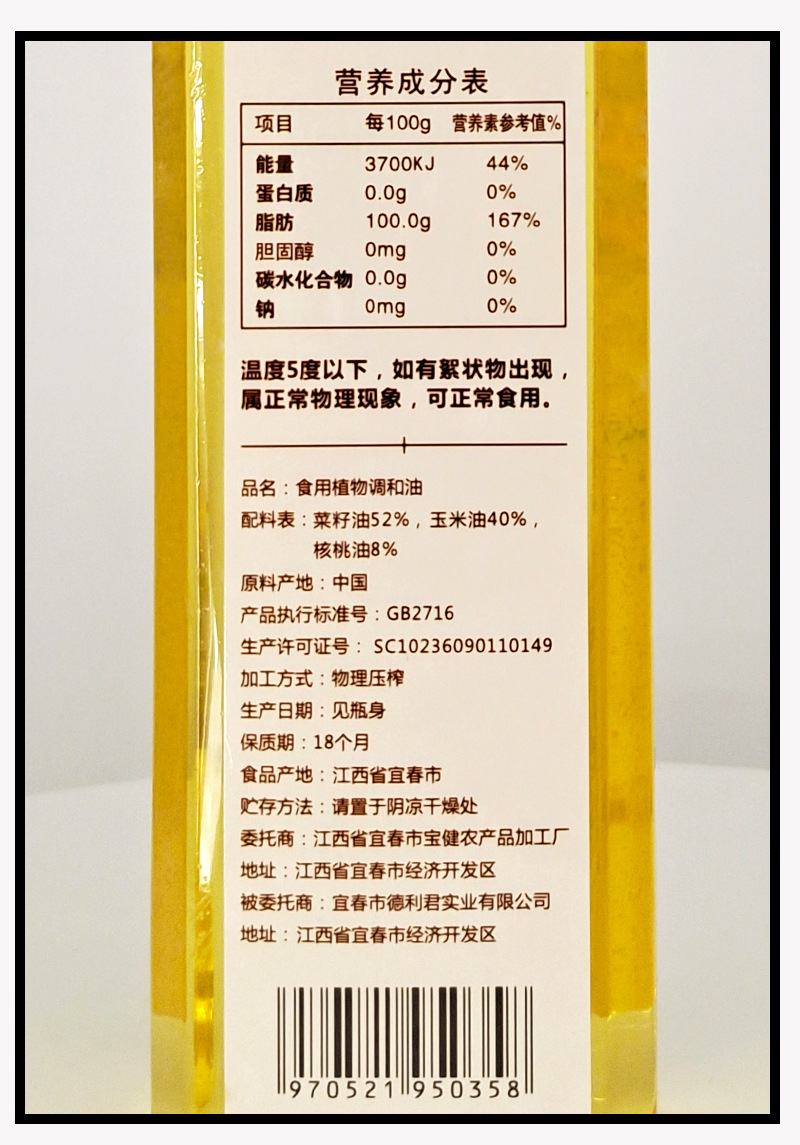 会销礼品500ml核桃食用植物调和油礼盒收单礼品炒菜油健康