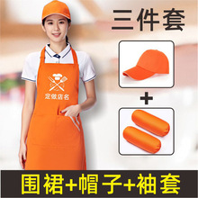 围裙三件套制作logo汉堡店餐厅女时尚火锅店超市饭店男服务员工作