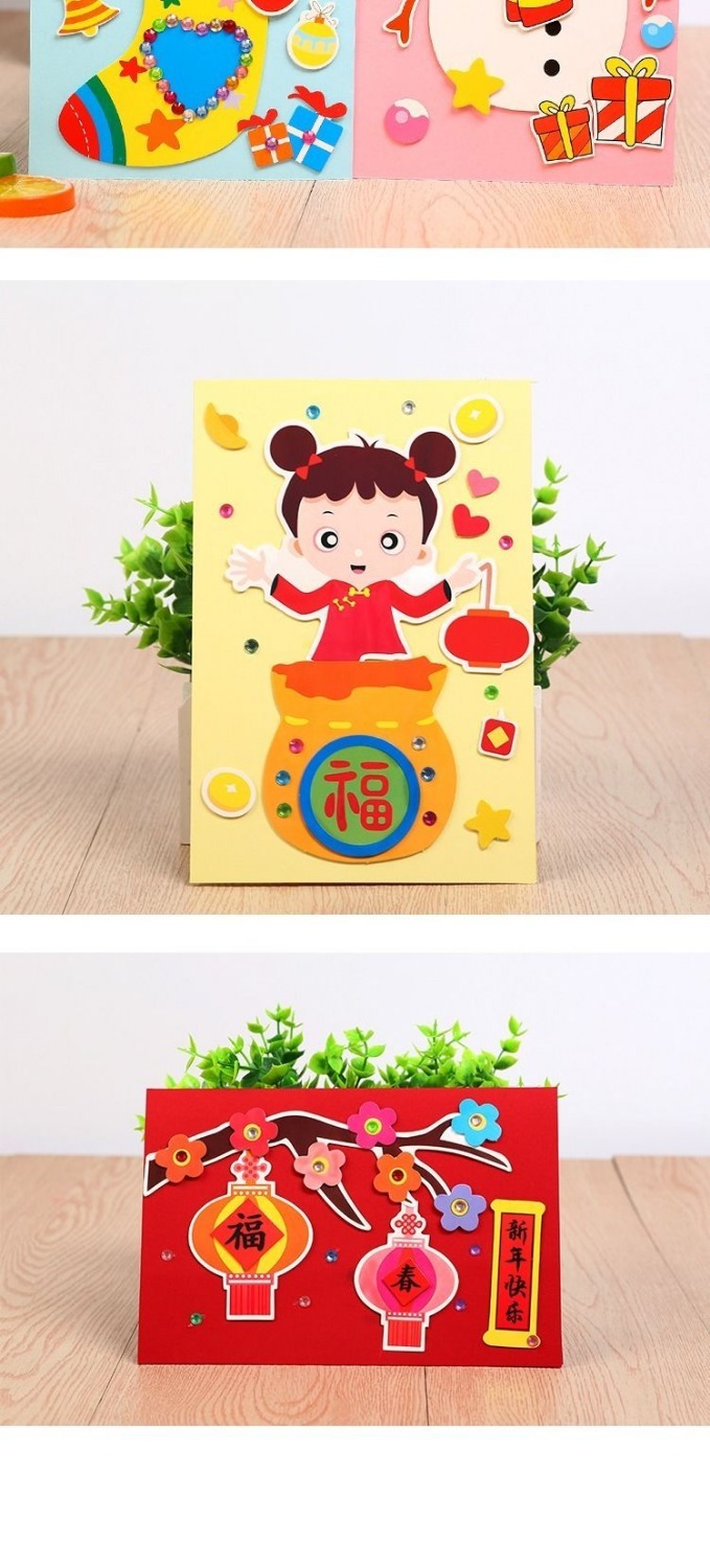 新年贺卡幼儿园手工贺卡diy材料包儿童立体元旦春节大贺卡片