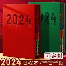 2024年日程本计划本365天一日一页日记本记事本时间管理商务笔记