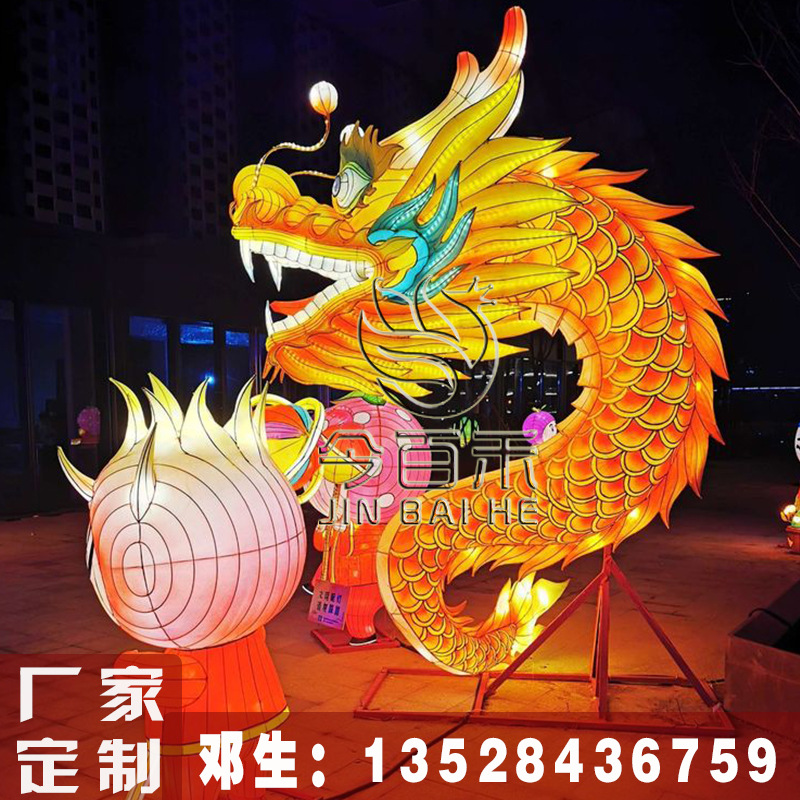 双龙戏珠凤凰龙头花灯春节元宵新年大型花灯彩灯制作厂家城市亮化