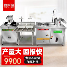 喜莱盛豆腐机全自动商用豆浆机不锈钢大型彩色花生豆腐脑机一体