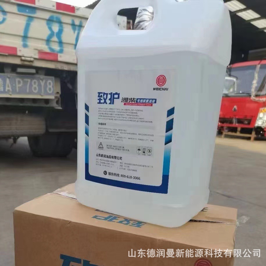 德润曼潍柴致护专用尿素溶液正品柴油车货车尾气处理液车用尿素