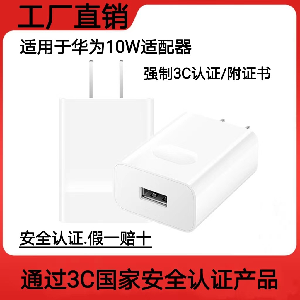 3c认证 适用于华为荣耀畅享 充电头 5s 6s 7s 8e 快充头 9x 10w