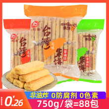 倍利客台湾风味米饼原味膨化饼干休闲食品办公室零食大礼包