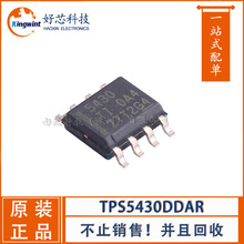 TPS5430DDAR TPS5430DDARG4 SOP8封装 开关稳压器 详价请咨询