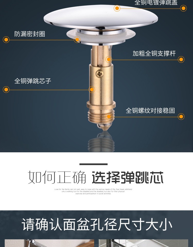 盆铜弹跳下水全台盆洗脸盆面器下水器盖子塞子堵头带弹跳芯子配件