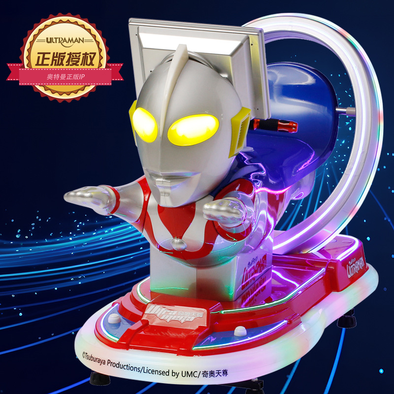 2024新款儿童电动投币3d奥特曼摇摇车mp5动画片摇摆机带画屏