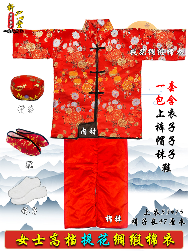 女士提花绸缎棉布寒衣服裤子全套装烧纸钱冥币清明中元节祭祀用品