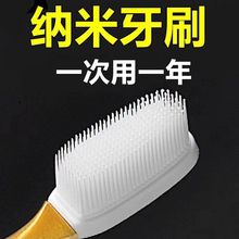 厂家直销【可代发】可替换头纳米牙刷单支装口腔成人家用软毛牙刷