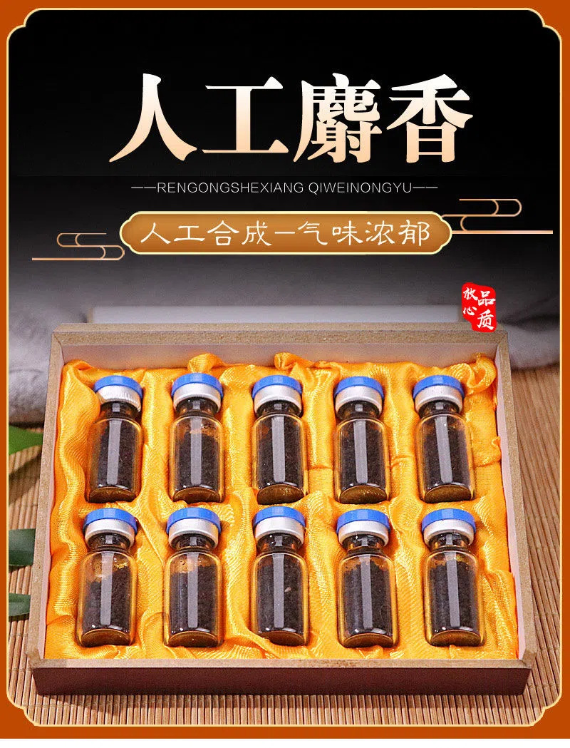 材麝香 麝香粉 麝香仁 合成麝香中药用克包邮