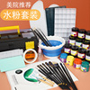 绘岳水粉套装画笔颜料组合美术生专用画画儿童水粉画全套工具箱|ms 绘岳水粉套装画笔颜料组合美术生专用画画儿童水粉画全套工具箱|ms