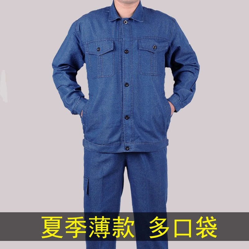 Work Pants Men's Summer Work Clothes Men's Thin Suit Pants Denim Labor Protection Welding Anti-Scald Work Clothes