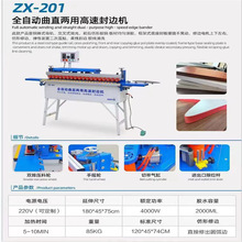 全自动封修抛光一体机 手动封边机 微型手提式封边机曲直两用