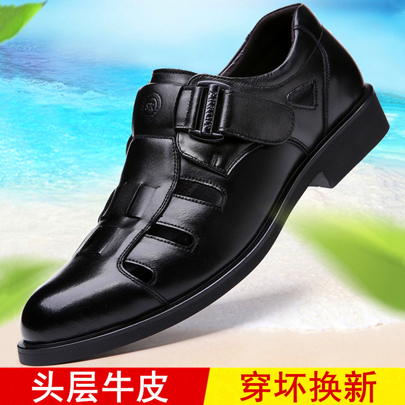 皮鞋男夏季透气镂空凉鞋真皮男士商务休闲洞洞鞋中老年爸爸鞋夏天
