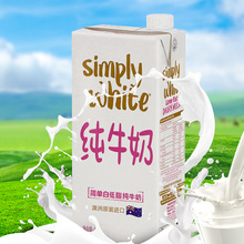 澳洲简单白低脂纯牛奶1l*12盒 烘焙奶茶店咖啡拉花牛奶商用
