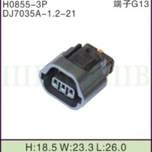 DJ7035A-1.2-21 汽车连接器 接插件 插头 国产7283-8730-30