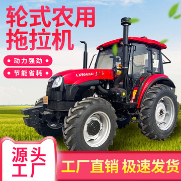 国四新款东方红lx2004不烧尿素 农用四驱拖拉机 yto200马力拖拉机