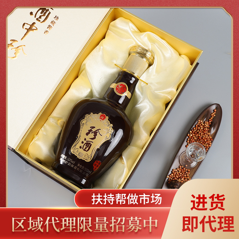 【送礼】贵州珍酒祥瑞鼠年酱香型53度500ml高度白酒高粱酒