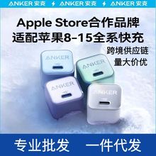 Anker安克安芯充Pro充电器适用苹果15氮化镓30W折叠快充头 A2147