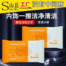 汽车内饰清洁湿纸巾去污免洗神器车内多功能强力清洗剂镀膜翻新剂