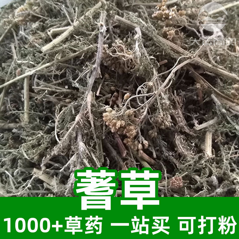 蓍草1kg食品级中草药原材料可打粉yarrow飞天锯草蜈蚣草一支蒿