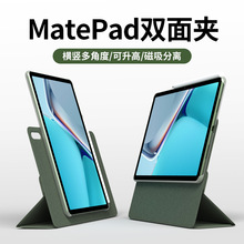 适用华为matepad11寸保护套拆分mateadpro10.8保护壳磁吸旋转笔槽