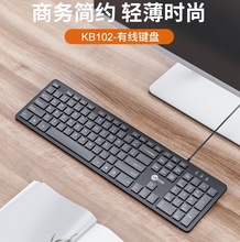 Lecoo 联想KB102有线键盘适用商务办公家用笔记本台式电脑