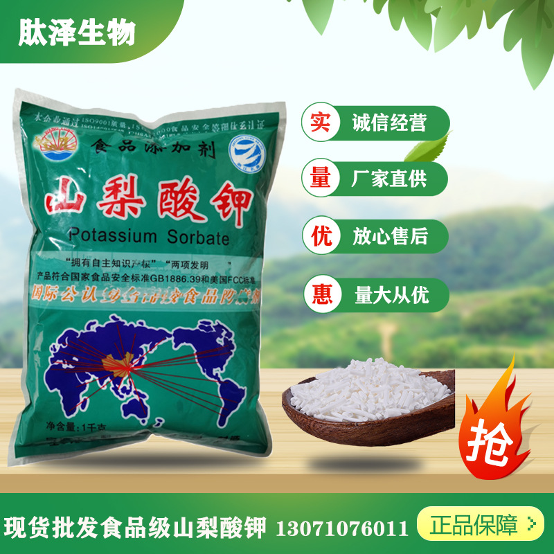 牌苯甲酸钠-牌苯甲酸钠厂家,品牌,图片,热帖-阿里巴巴
