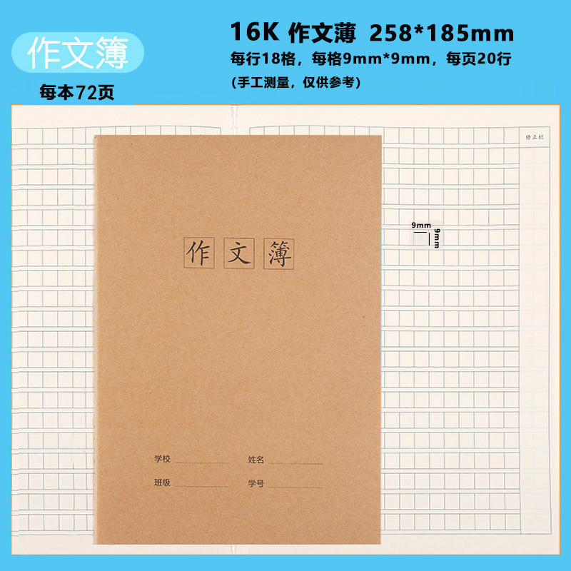 16K Exercise Book Wholesale Student Kraft Paper A5 Notepad Notebook Chinese Book English Exercise Book