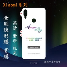 适用小米Mix Fold手机软膜小米11Mix4磨砂背膜金刚隐形磨砂后膜