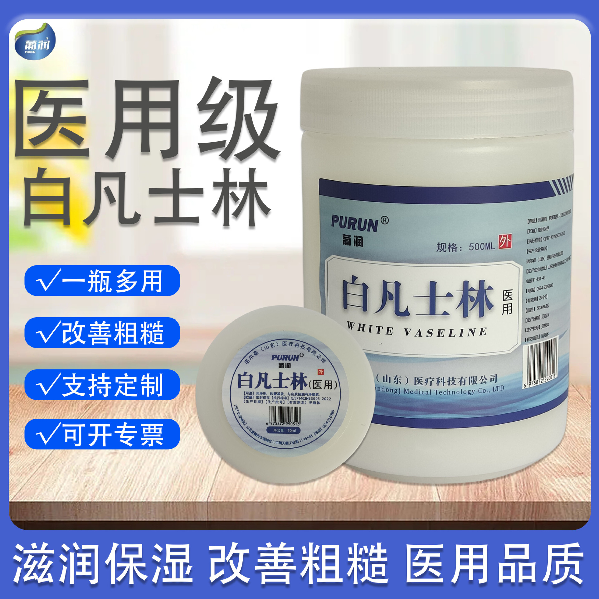 现货白凡士林医用级保湿润肤手脚防干裂化妆品级别原料大白凡士林