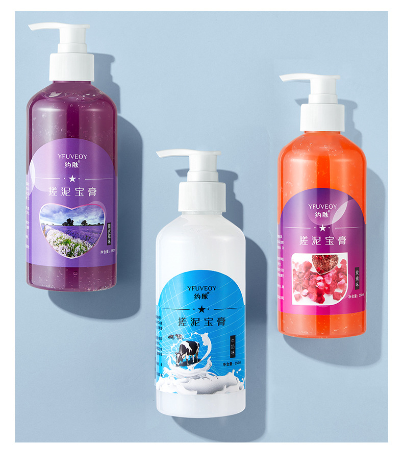 约肤薰衣草搓泥宝膏新款身体去角质深层清洁牛奶味啫喱沐浴露抖音