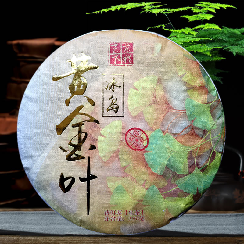黄片冰岛普洱茶生茶黄金叶冰岛老寨大树茶云南七子饼茶357克/饼