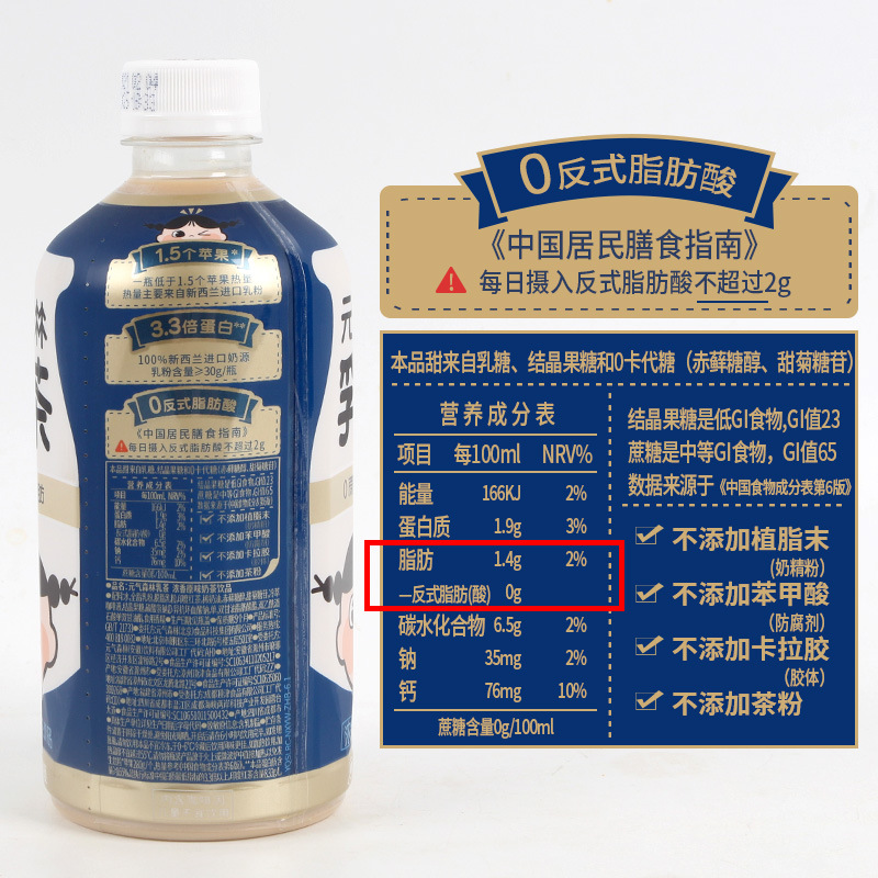 元气森林出品乳茶450ml*12瓶整箱混装低糖低脂卡元気森林牛乳奶茶