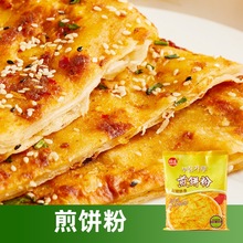 煎饼粉小包装家用专用粉早餐粗粮煎饼果子煎饼粉家用源头厂家直销