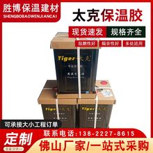 广东现货太克820高强力 保温胶水橡塑风管海绵泡沫环保快干型胶水