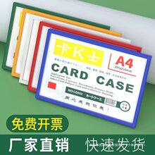 A4磁性硬胶套A3卡K士A5证件卡A6磁胶套证件套透明卡套标签货架牌