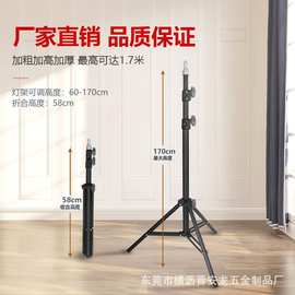 厂销1.7米支架摄影灯架手机直播支架手机三脚架 抖音视频拍照支架