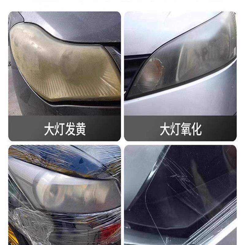 汽车大灯清洗翻新液外壳划痕免打磨灯增亮划痕抛光蜡-阿里巴巴