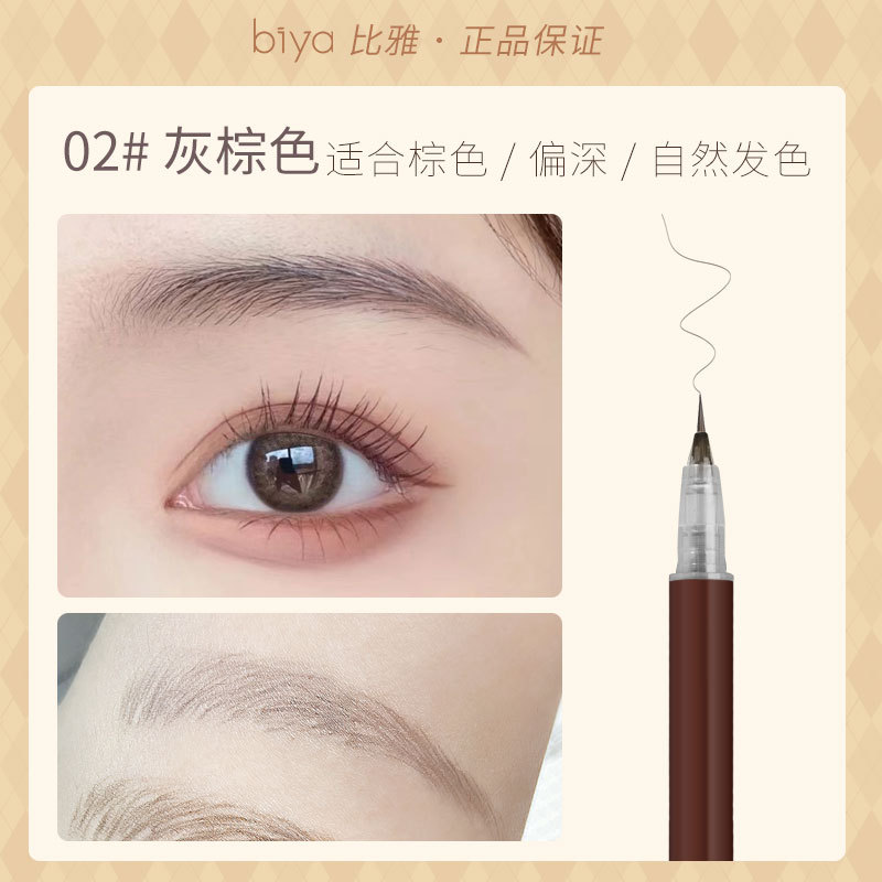 Biya Root Separation Clear Water Eyebrow Pencil Color Rendering Naturally Waterproof Makeup Does Not Fade and Not Easy to Faint Makeup Very Fine Liquid Eyebrow Pencil