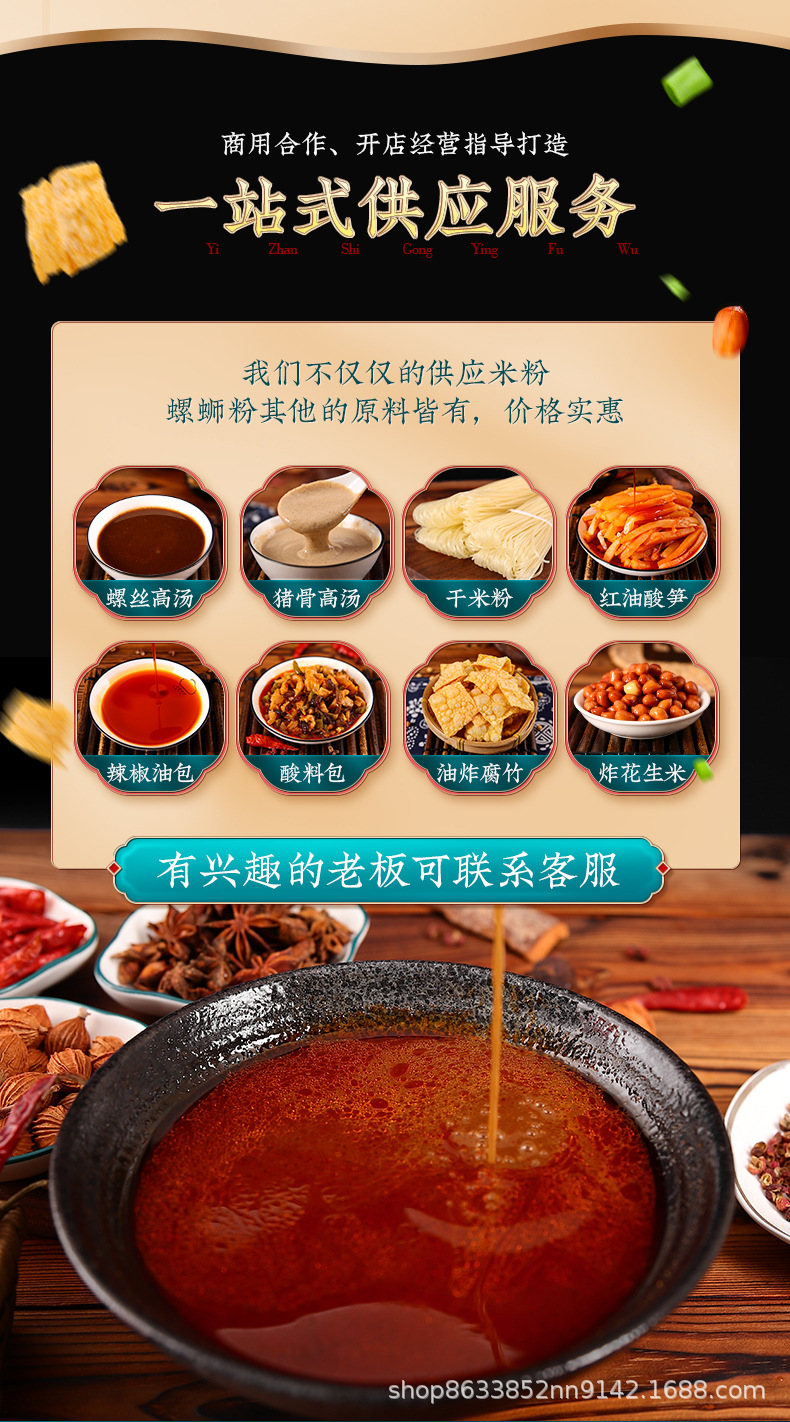 螺蛳粉调料包商用不含米粉汤底调料螺蛳粉汤料包配料酱料包螺丝粉