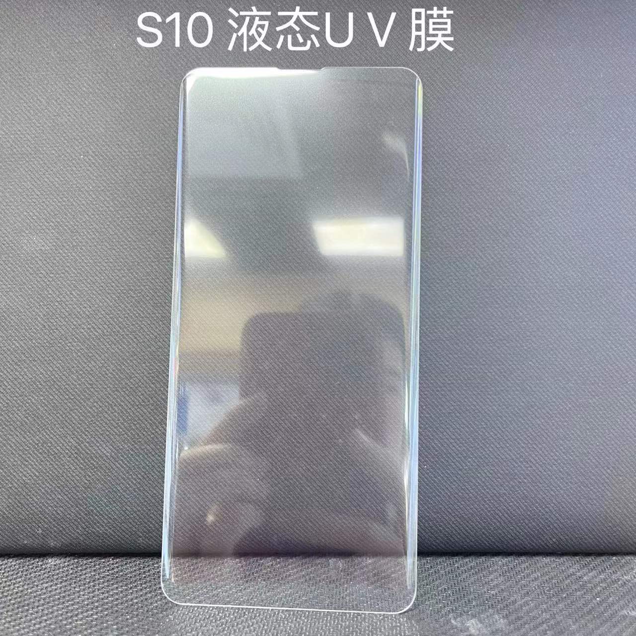 适用三星s22 ultra/s21/note20 ultra/s10 液态uv全胶曲面钢化膜