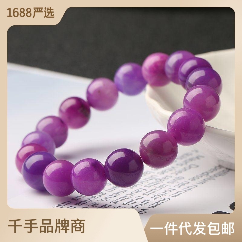 正品天然舒俱来手串老料皇家紫帝王紫樱花粉苏纪石手链男女款真品