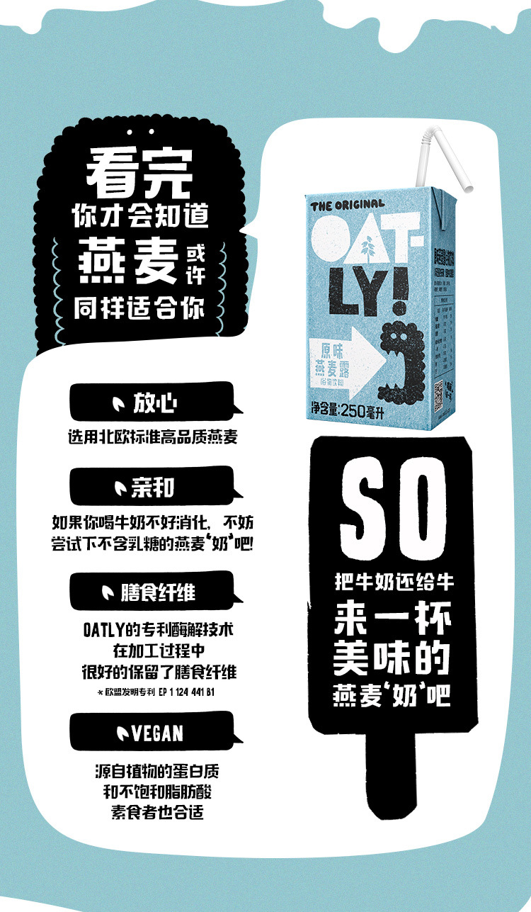 oatly噢麦力欧力四种口味燕麦乳 1000ml/瓶装包装 营养早餐植物奶