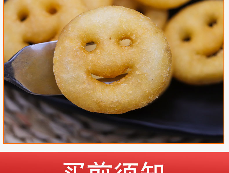 麦肯表情薯开心薯笑脸薯饼商用冷冻薯饼油炸土豆饼半成品1.5kg/包